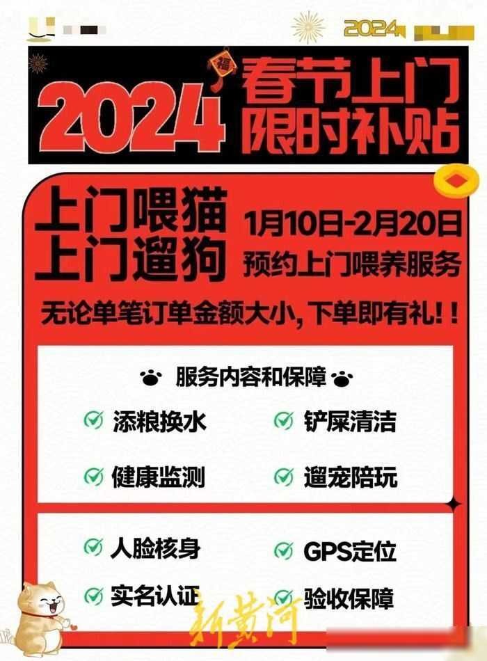 春节前的济南宠物市场：洗剪吹爆单涨价年夜饭丰盛实惠